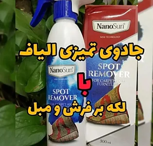 فروشگاه ناتو سان