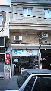 فروشگاه بهداشتی و شوینده