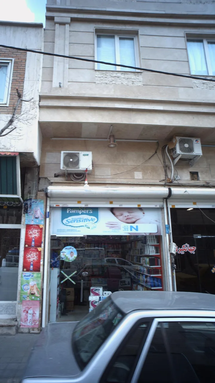 فروشگاه بهداشتی و شوینده