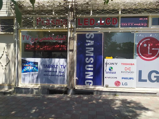 مرکز خدمات تلویزیون تبریز