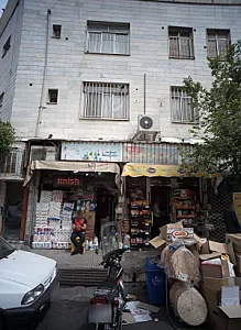 فروشگاه شوینده و بهداشتی