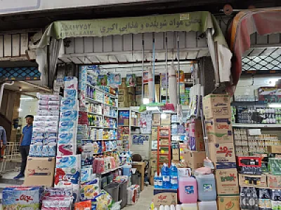 شوینده و بهداشتی اکبری