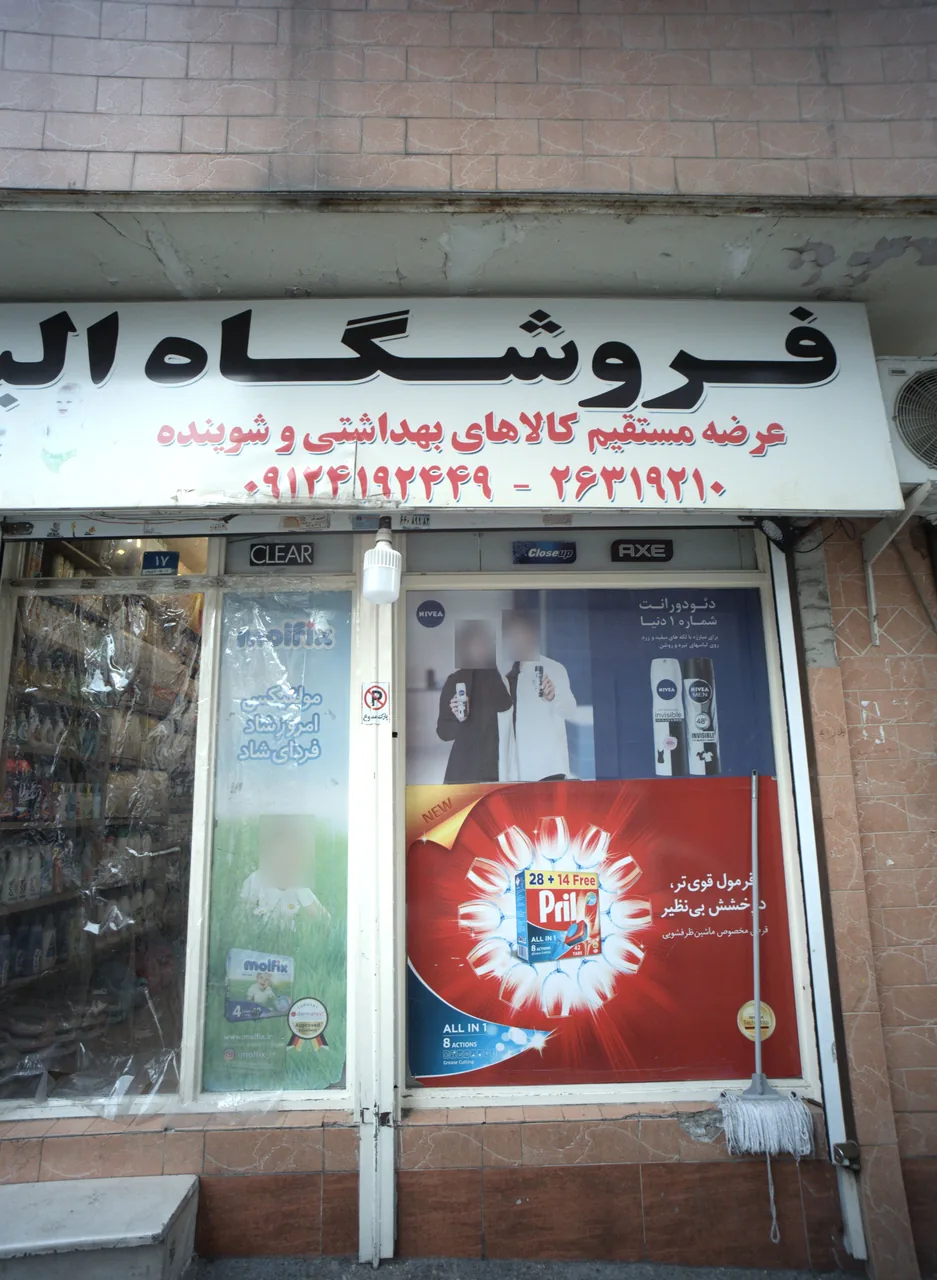 فروشگاه الیسا