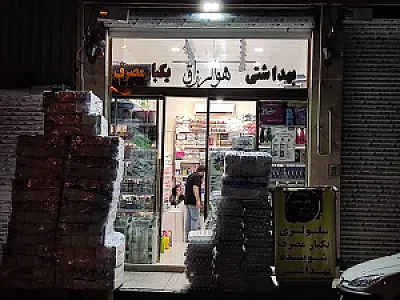شوینده و بهداشتی گل نرگس ۲