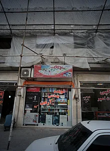 فروشگاه شوینده بهداشتی آرمین