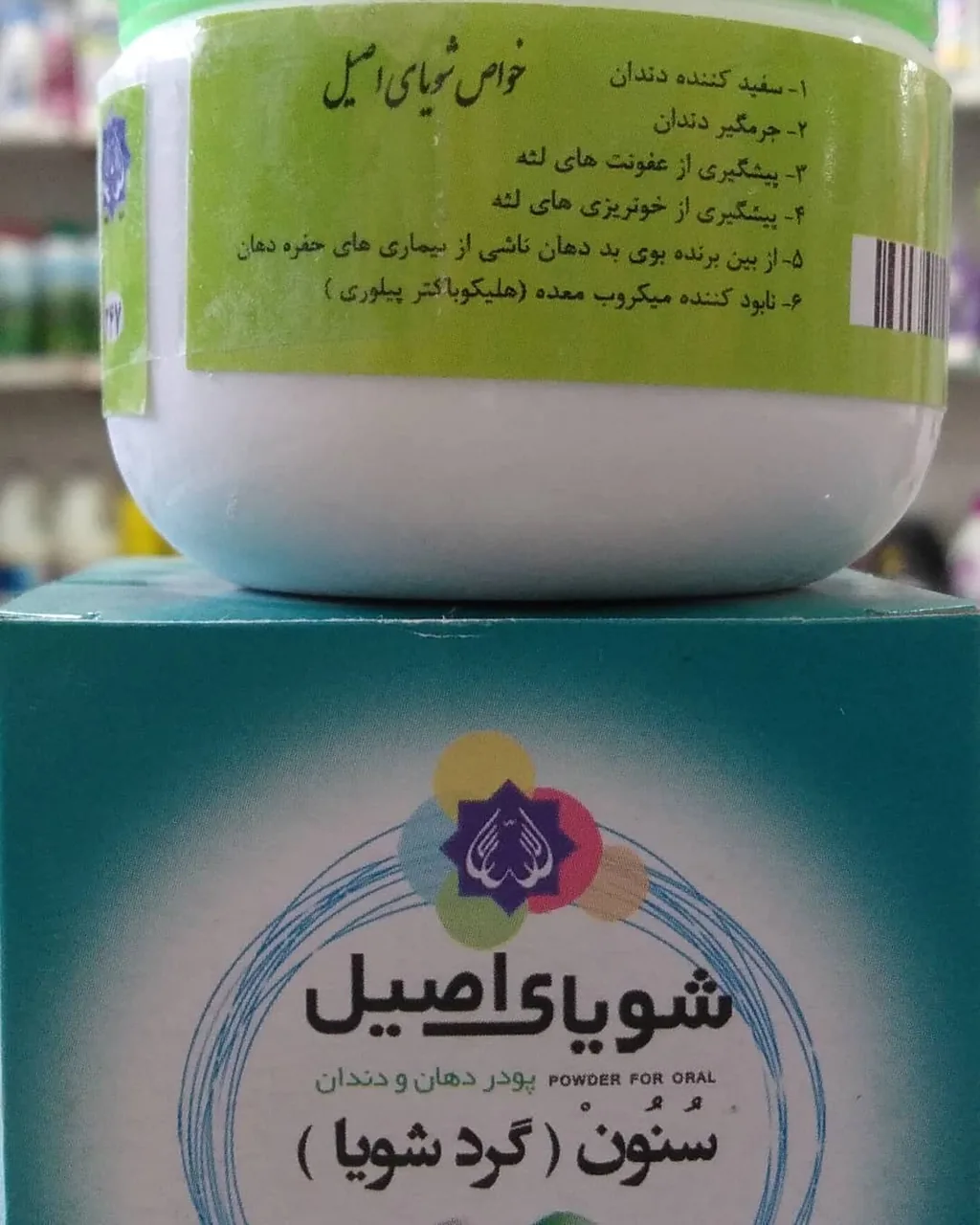فروشگاه شوینده بهداشتی پرنیان - تصویر 4