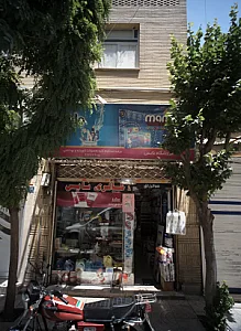 گالری نایس