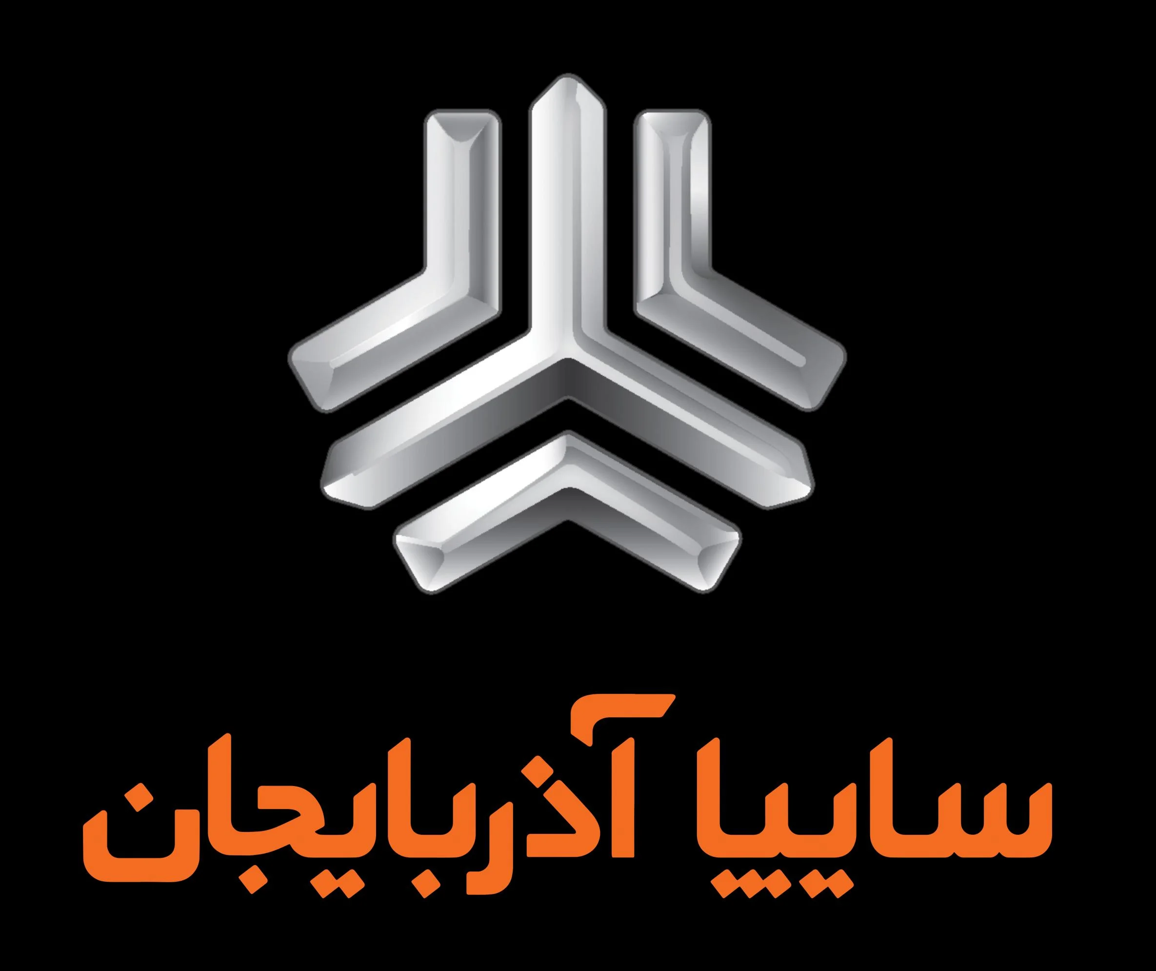 شرکت سایپا آذربایجان