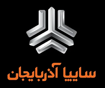 شرکت سایپا آذربایجان