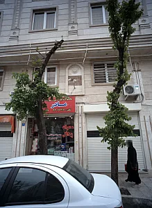 فروشگاه محصولات بهداشتی و شوینده مادر