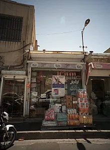 فروشگاه امین 110