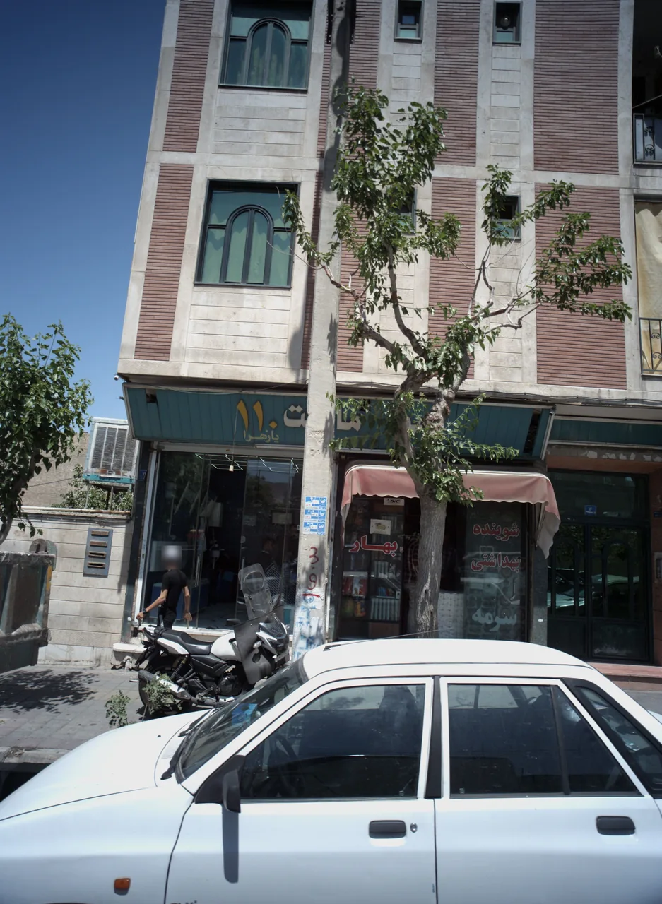 شوینده بهداشتی بهار