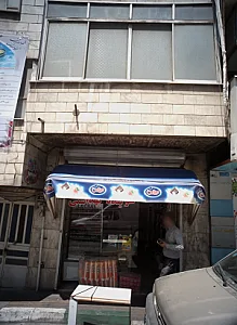 فروشگاه شوینده بهداشتی