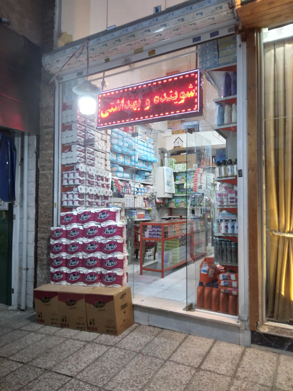 شوینده فروشی سامان