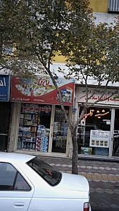 شوینده و بهداشتی مهر