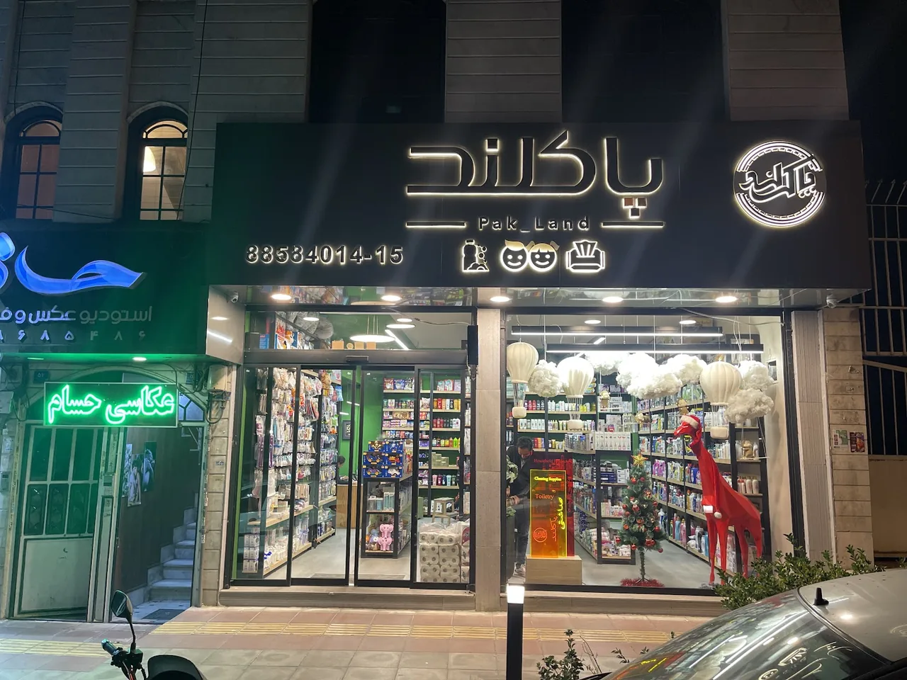 فروشگاه پاکلند