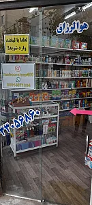 شوینده بهداشتی یاس