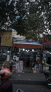 فروشگاه بهداشتی و شوینده