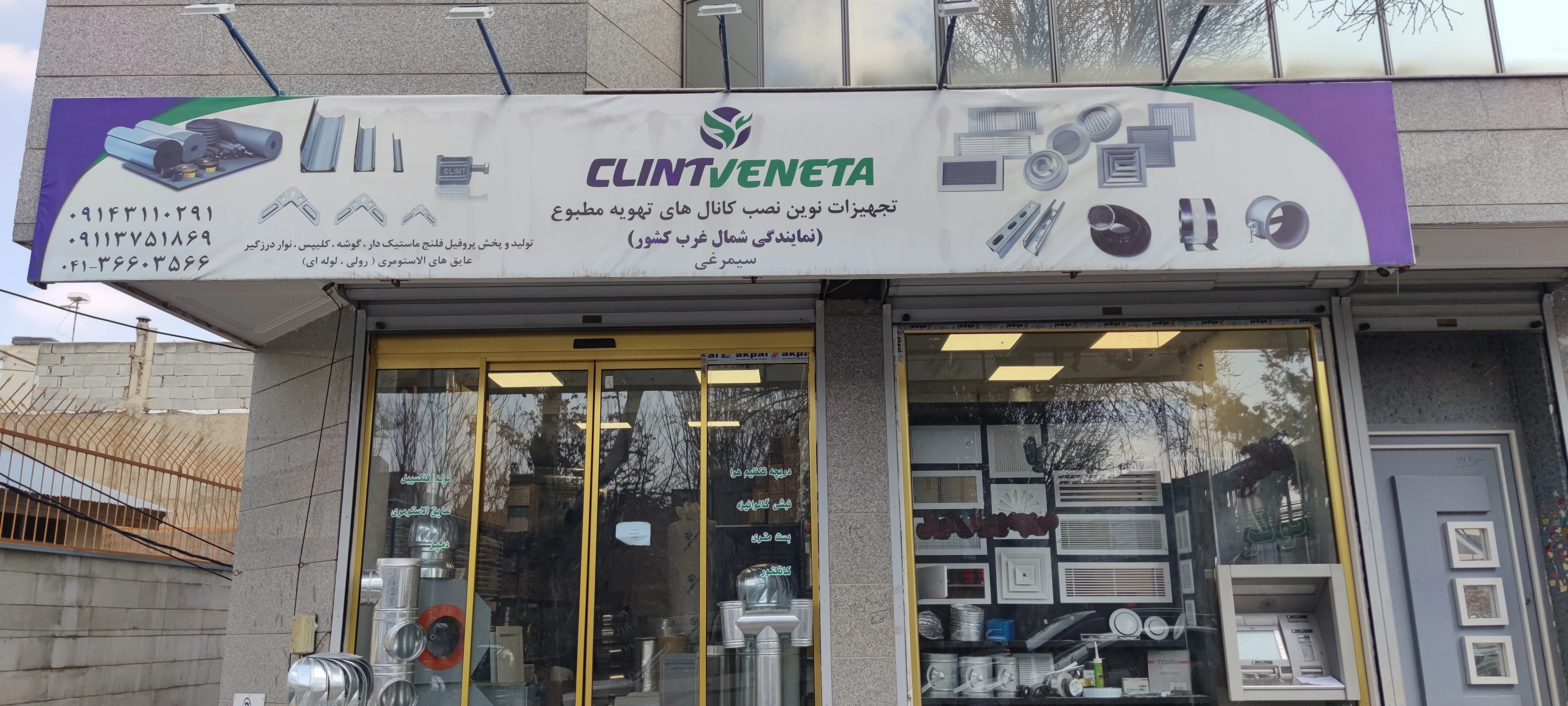 نمایندگی کلینت ونتا سیمرغی