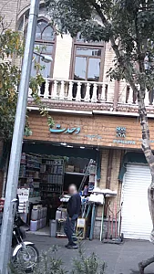 مواد شوینده وحدت