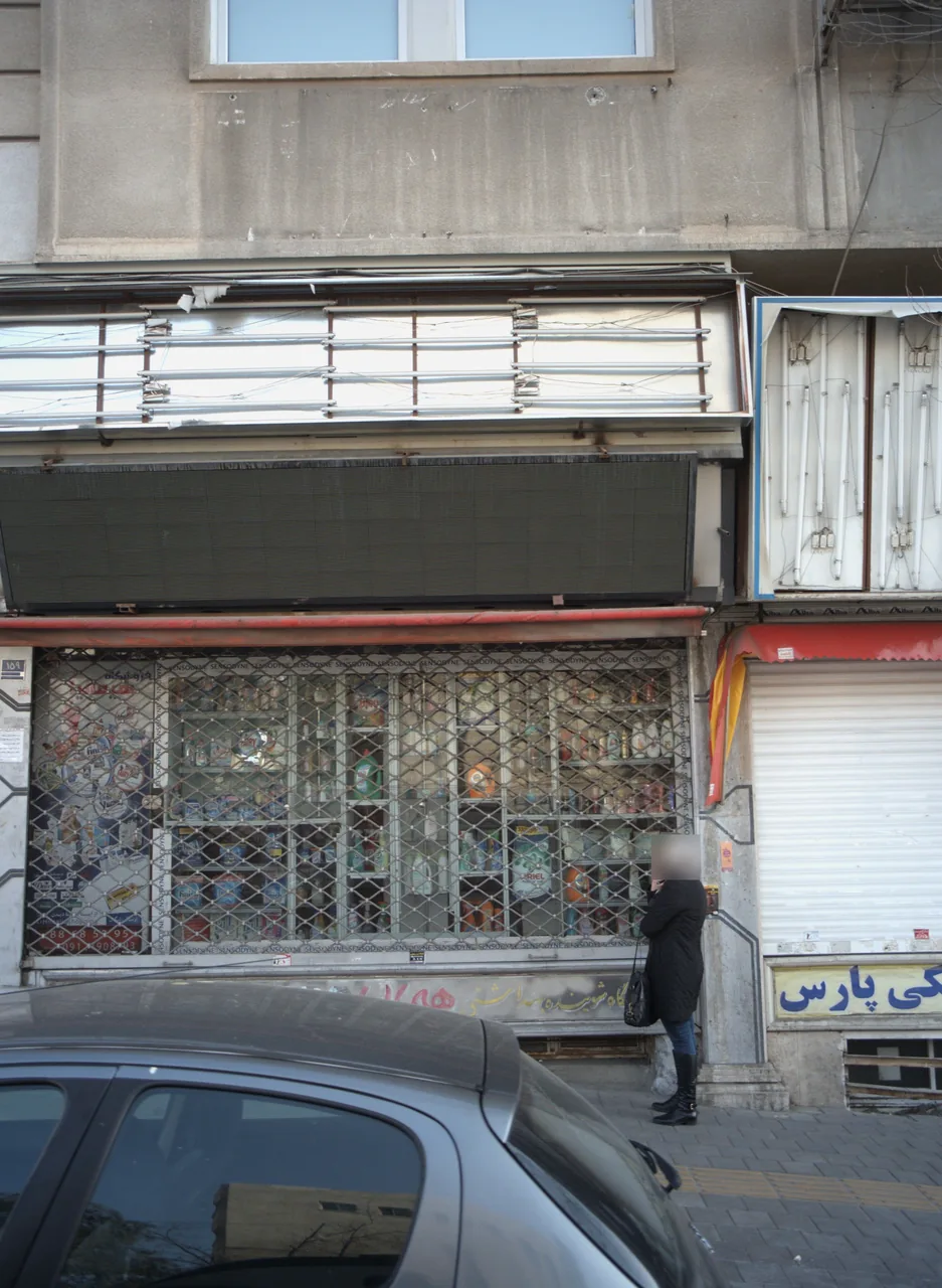 فروشگاه هیمالیا