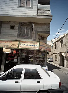 فروشگاه حامد