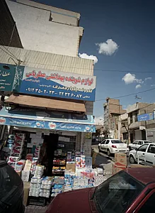 لوازم شوینده بهداشتی عطر یاس