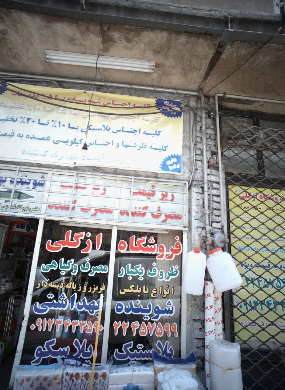 فروشگاه ازگلی