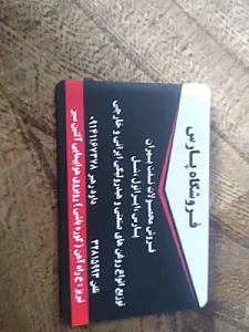 فروشگاه پارس