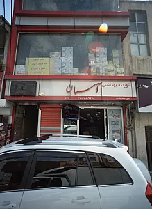 فروشگاه شوینده بهداشتی آسمان