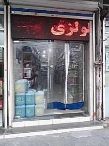 فروشگاه پاسارگاد