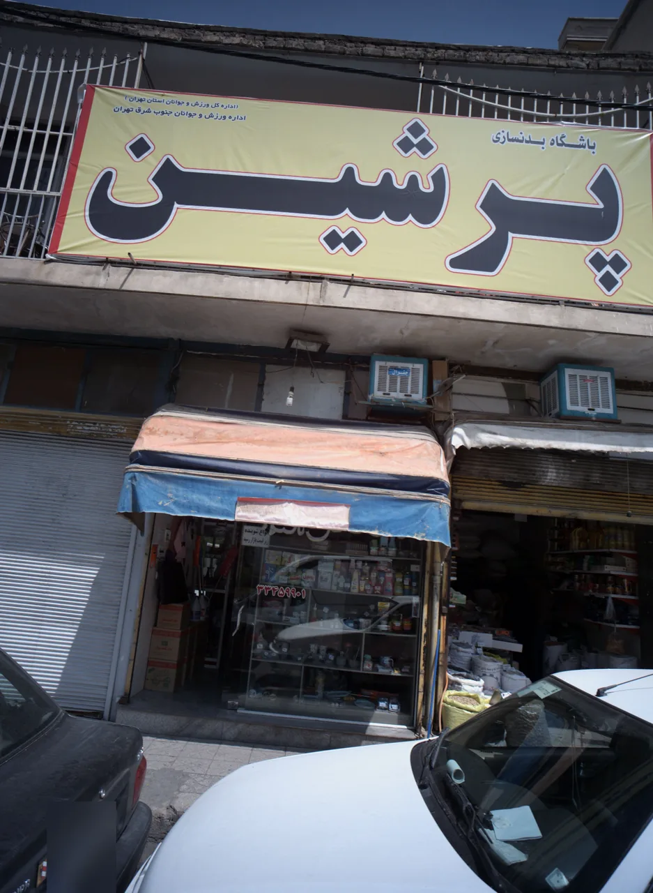 فروشگاه شوینده بهداشتی