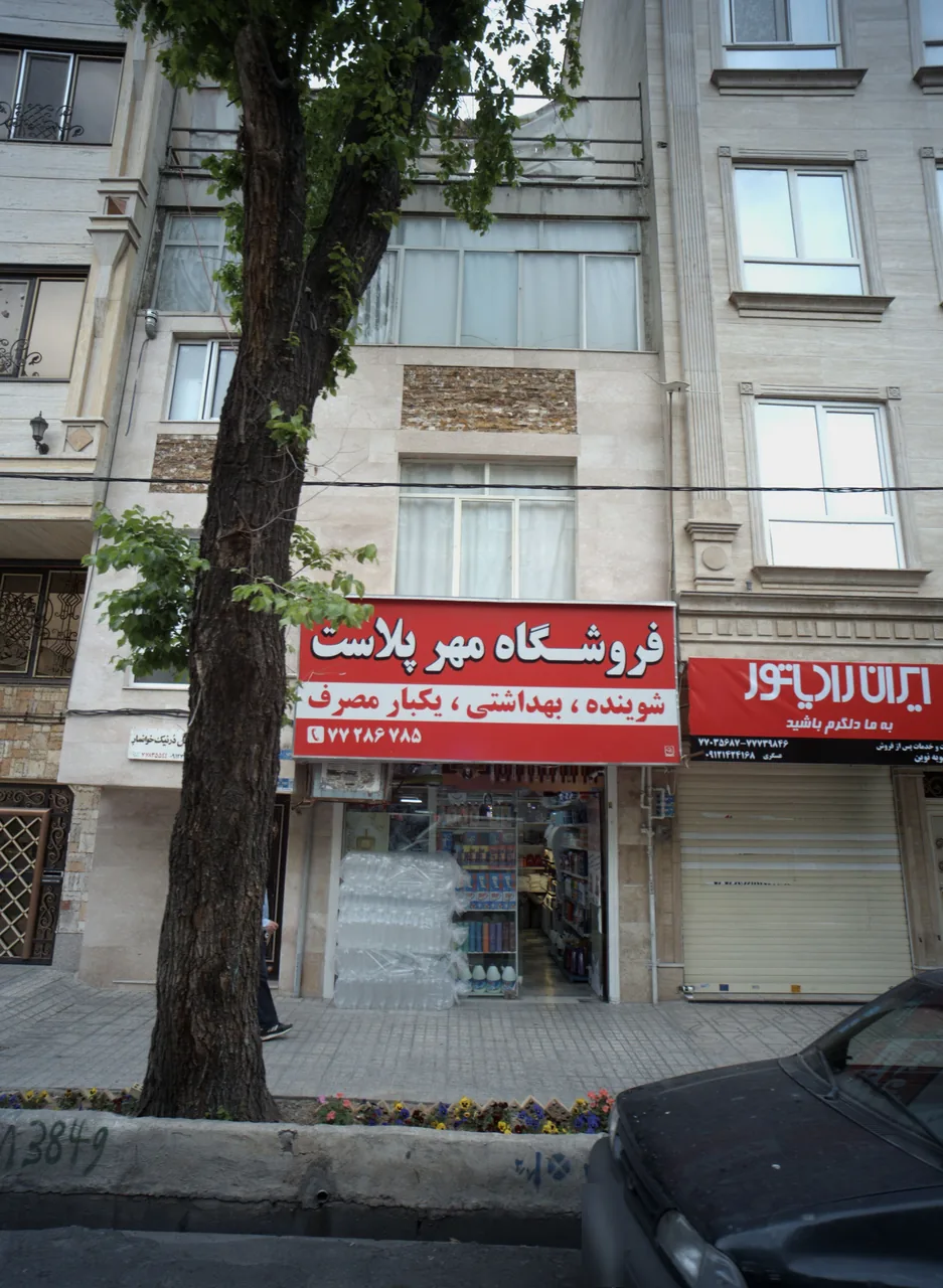 فروشگاه مهر پلاست