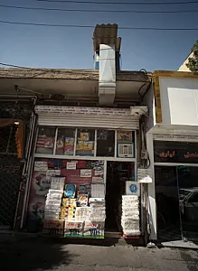فروشگاه لوازم بهداشتی و شوینده
