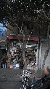 فروشگاه مواد بهداشتی