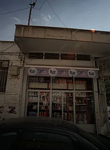 شوینده و بهداشتی گلها