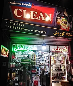 فروشگاه کوروش