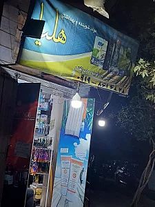 لوازم بهداشتی و شوینده