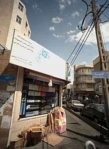 فروشگاه محصولات شوینده و بهداشتی