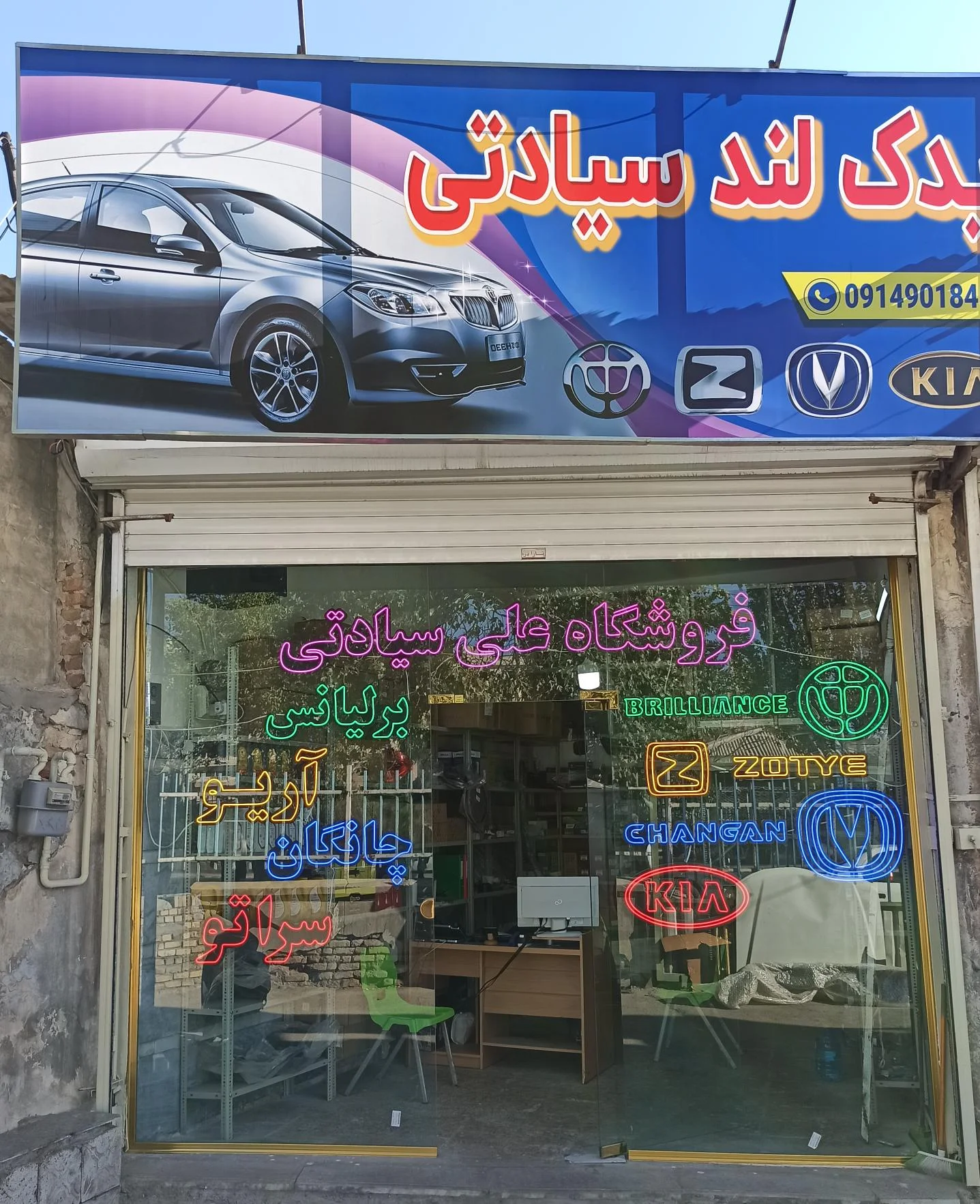 فروشگاه یدک لند سیادتی