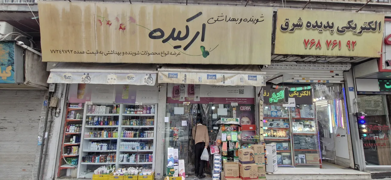 شوینده ارکیده - تصویر 2