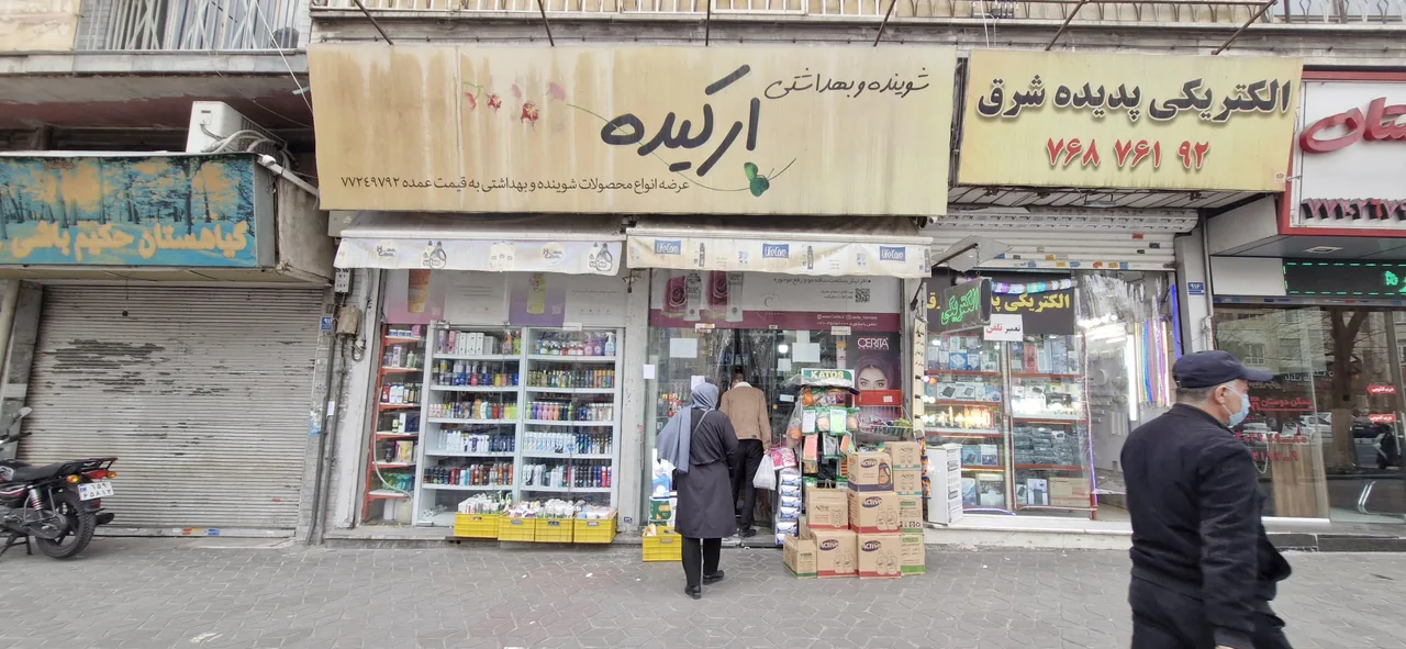 شوینده ارکیده - تصویر 3