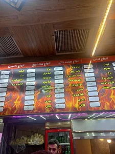 کباب ترکی سلماس