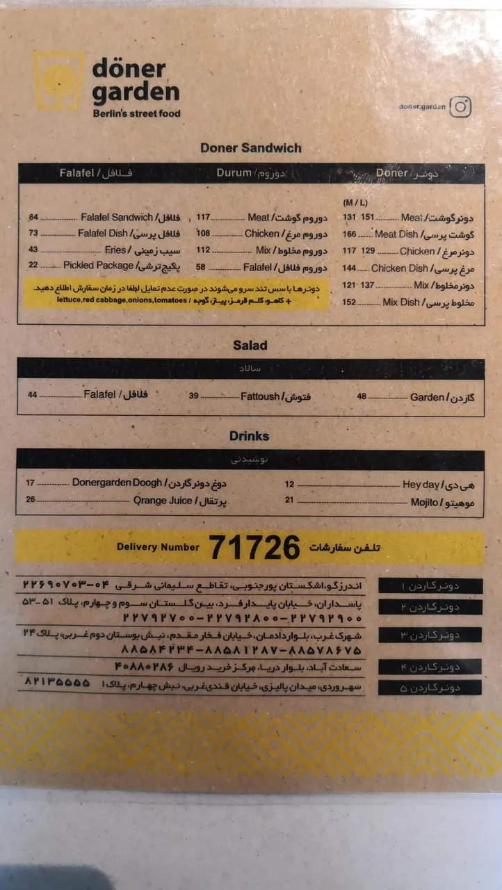 دونر گاردن - doner garden - تصویر 3