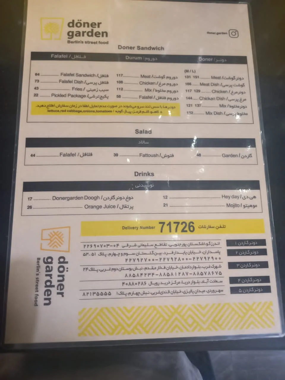 دونر گاردن - تصویر 2