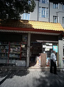فروشگاه شوینده و بهداشتی