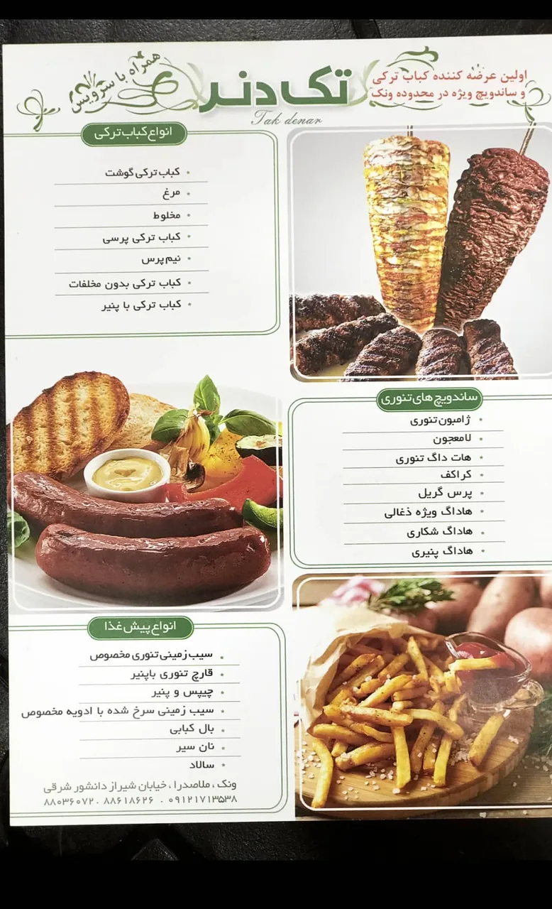 کباب ترکی - تصویر 2