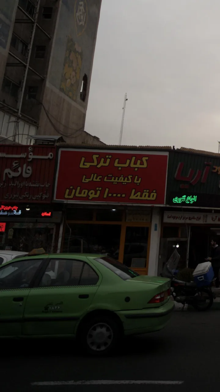 کباب ترکی - تصویر 2