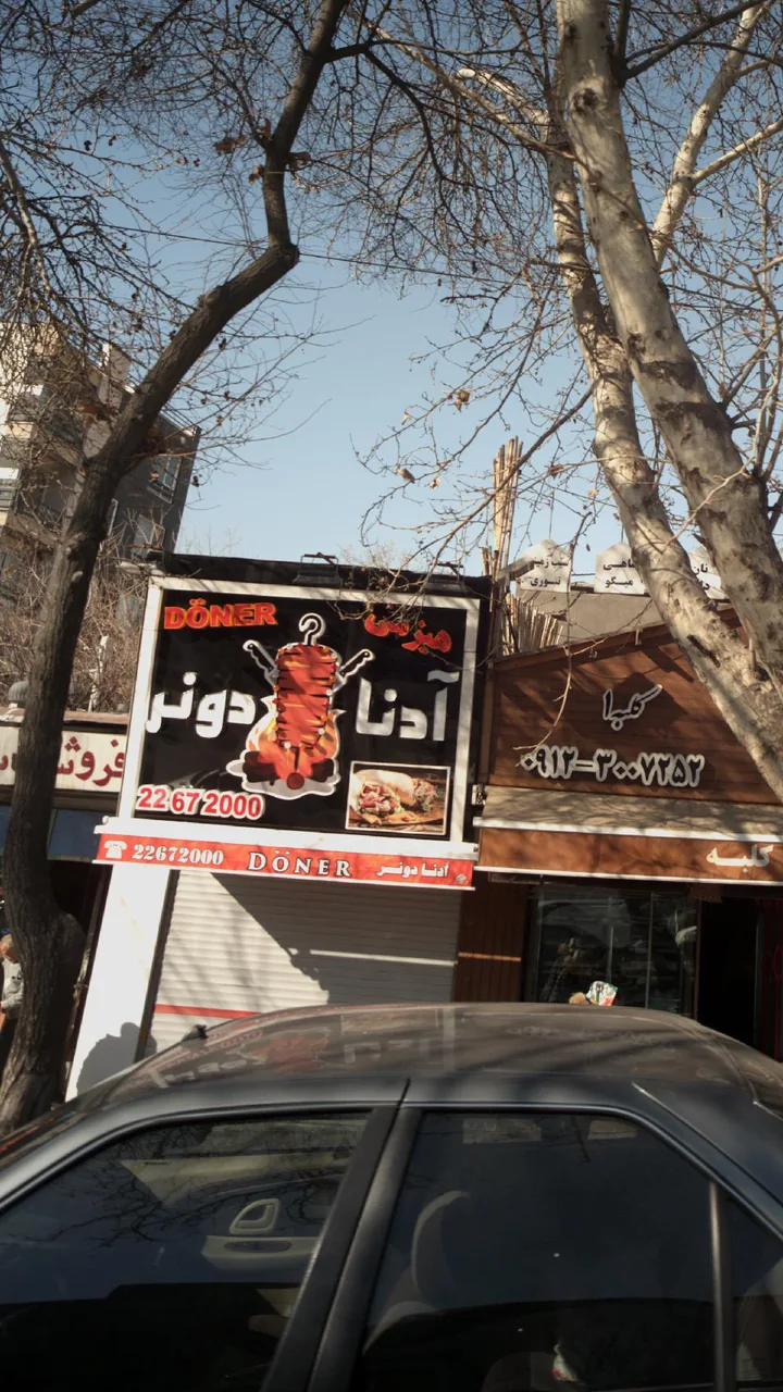 فست فود آدنا دونر - تصویر 2