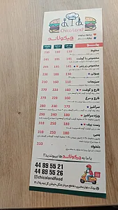 مستر دونر